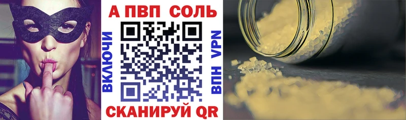 Alfa_PVP VHQ  купить наркотики сайты  Малоархангельск 