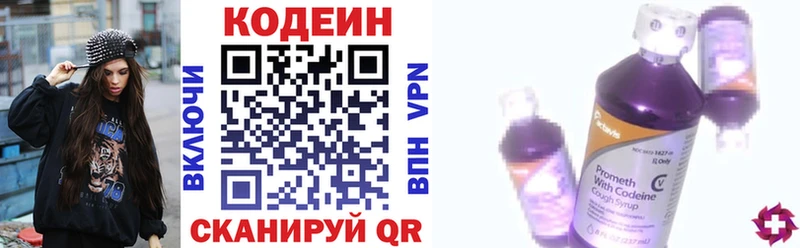 Кодеин Purple Drank  как найти закладки  Малоархангельск 