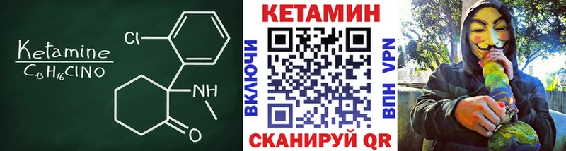 КЕТАМИН VHQ  Малоархангельск 