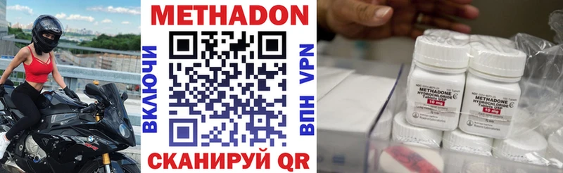 МЕТАДОН methadone  продажа наркотиков  Малоархангельск 