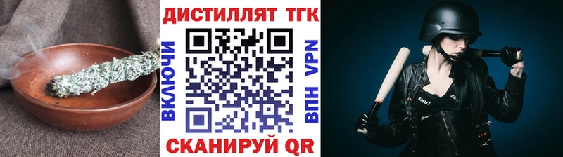 наркошоп  Малоархангельск  Дистиллят ТГК жижа 